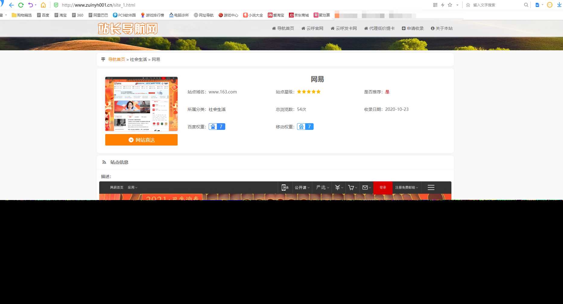 图片[2] - 站长导航系统源码 修复版 - 灵魂源码网-网站搭建教学-软件开发-小程序源码