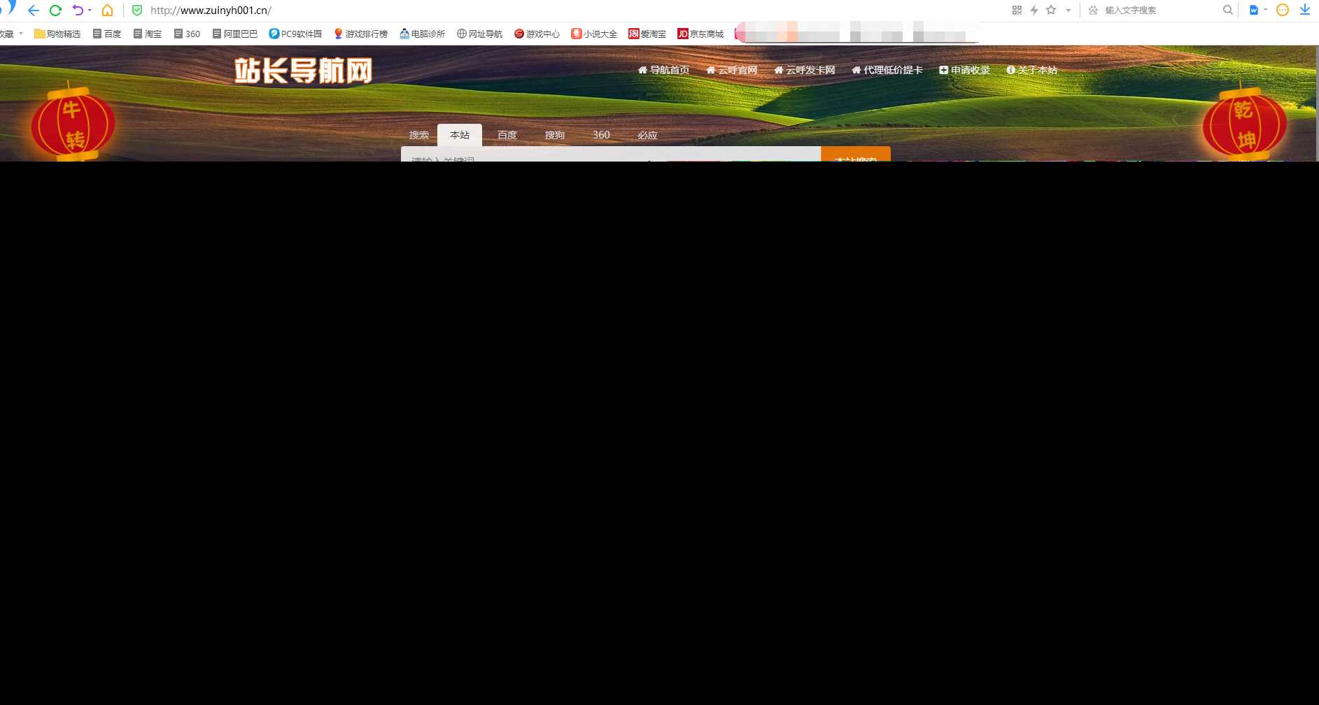 站长导航系统源码 修复版 - 灵魂源码网-网站搭建教学-软件开发-小程序源码