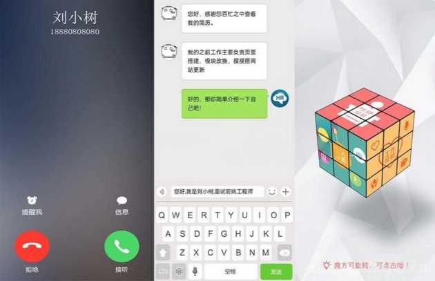 H5创意交互式个人简历手机页面模板html源码 - 灵魂源码网-网站搭建教学-软件开发-小程序源码