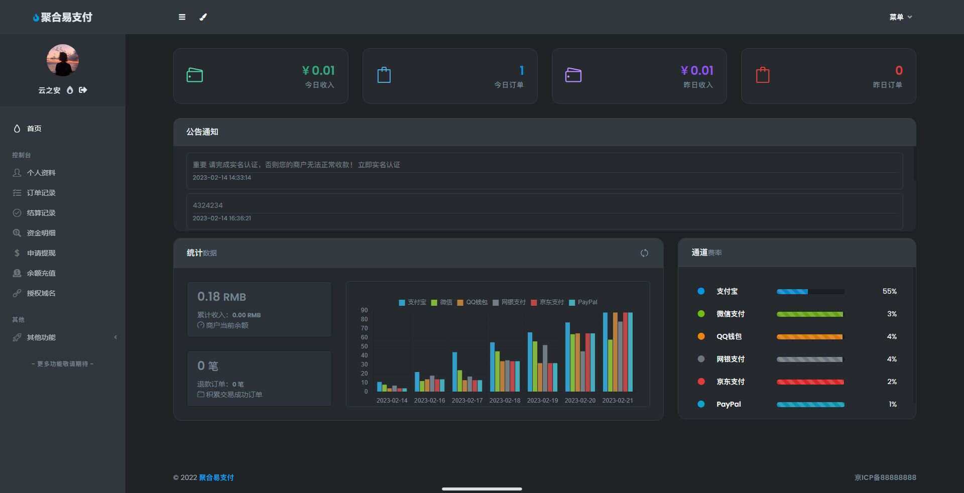 图片[4] - oneThemeV1.0.4免费易支付模板 无需授权 - 灵魂源码网-网站搭建教学-软件开发-小程序源码