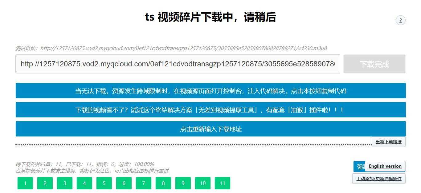 图片[2] - m3u8视频在线提取工具HTML源码 支持转MP4格式 - 灵魂源码网-网站搭建教学-软件开发-小程序源码