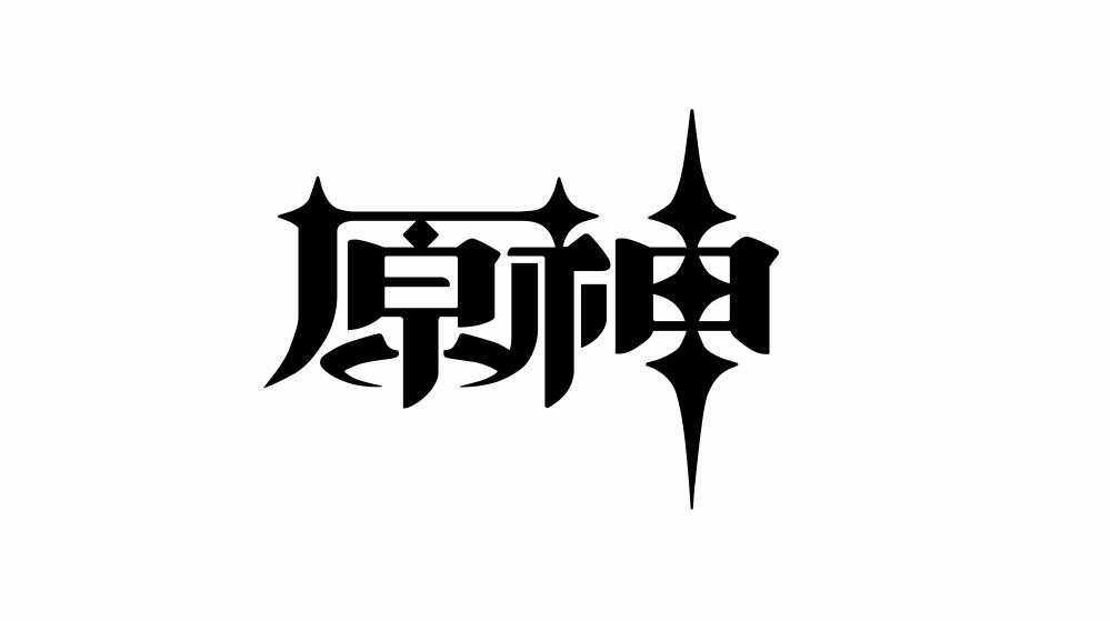 原神启动开屏动画htrml源码 - 灵魂源码网-网站搭建教学-软件开发-小程序源码