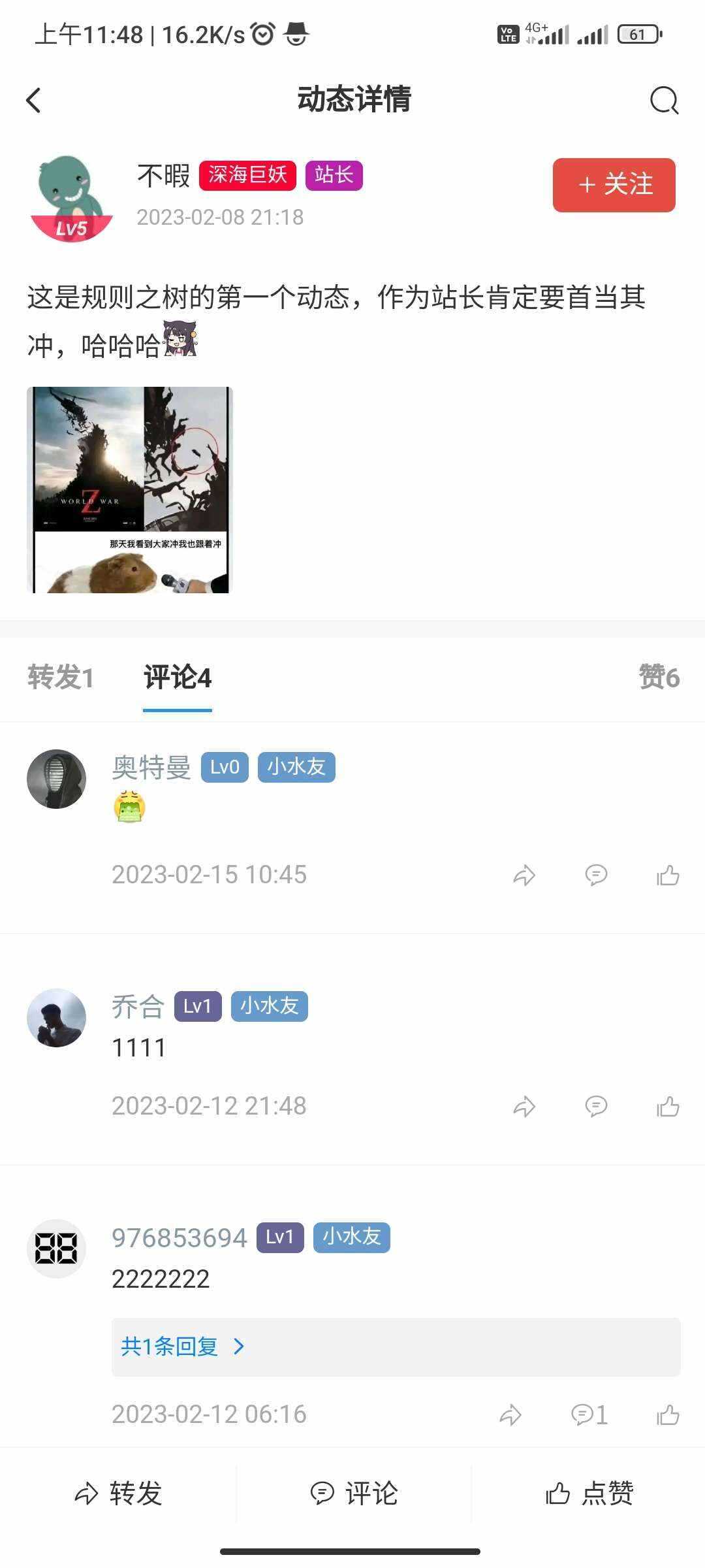 图片[3] - RuleApp1.4.0 文章社区客户端 - 灵魂源码网-网站搭建教学-软件开发-小程序源码