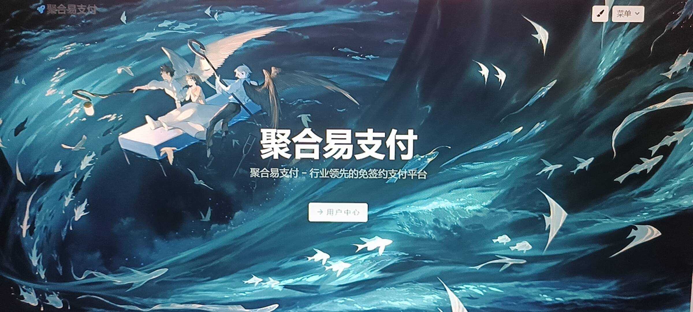 oneThemeV1.0.4免费易支付模板 无需授权 - 灵魂源码网-网站搭建教学-软件开发-小程序源码