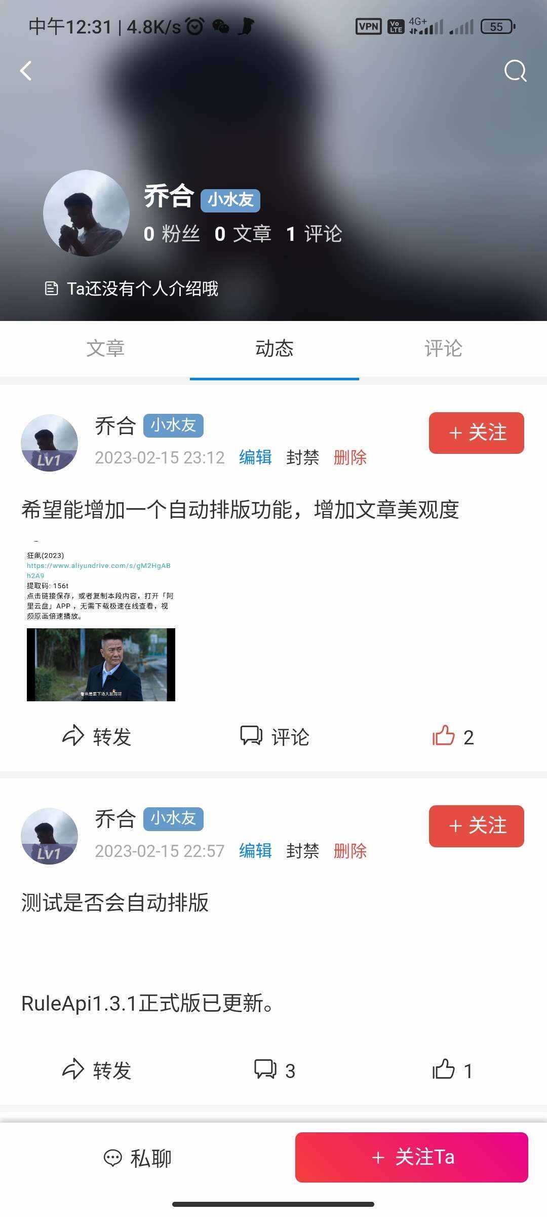 RuleApp1.4.0 文章社区客户端 - 灵魂源码网-网站搭建教学-软件开发-小程序源码