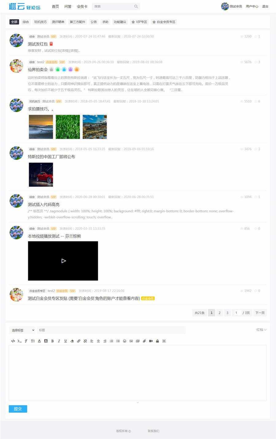 JAVA巡云轻论坛系统源码 - 灵魂源码网-网站搭建教学-软件开发-小程序源码