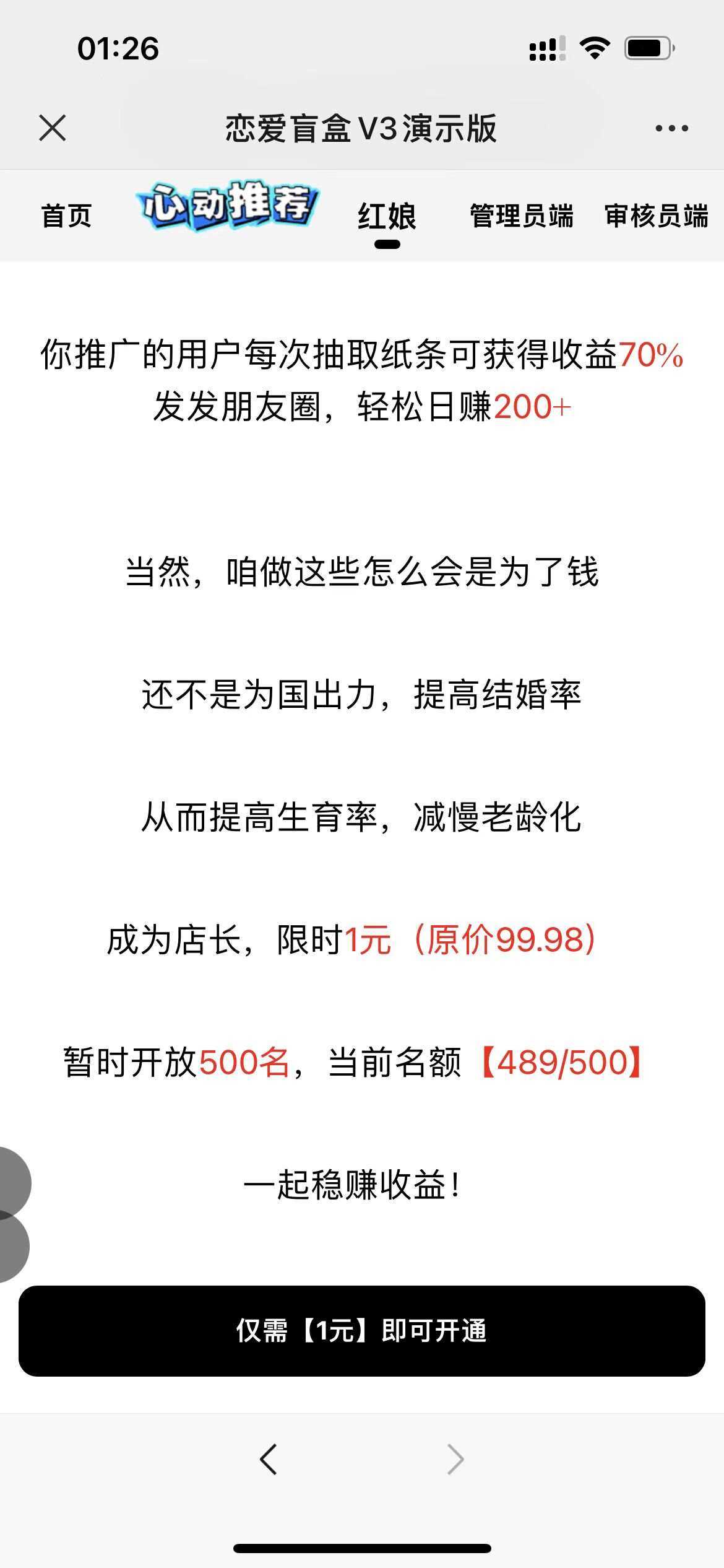 图片[3] - 交友盲盒免服务号版支持第三方易 码支付内附视频教程 - 灵魂源码网-网站搭建教学-软件开发-小程序源码