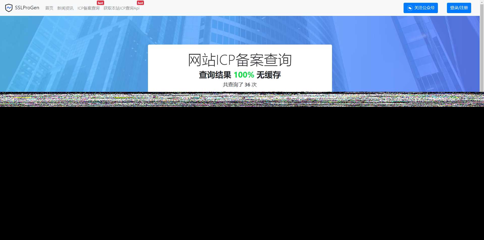 SSL证书在线生成+icp备案查询系统免费下载带安装说明 - 灵魂源码网-网站搭建教学-软件开发-小程序源码
