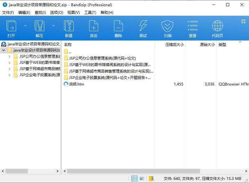 分享四套java毕业设计项目带源码和论文 含说明和配置教程 - 灵魂源码网-网站搭建教学-软件开发-小程序源码
