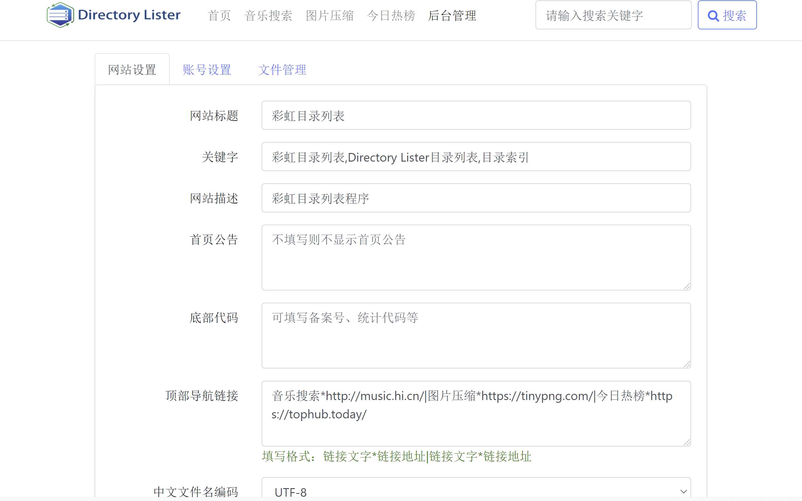 图片[2] - 彩虹目录列表程序v1.3源码下载 - 灵魂源码网-网站搭建教学-软件开发-小程序源码