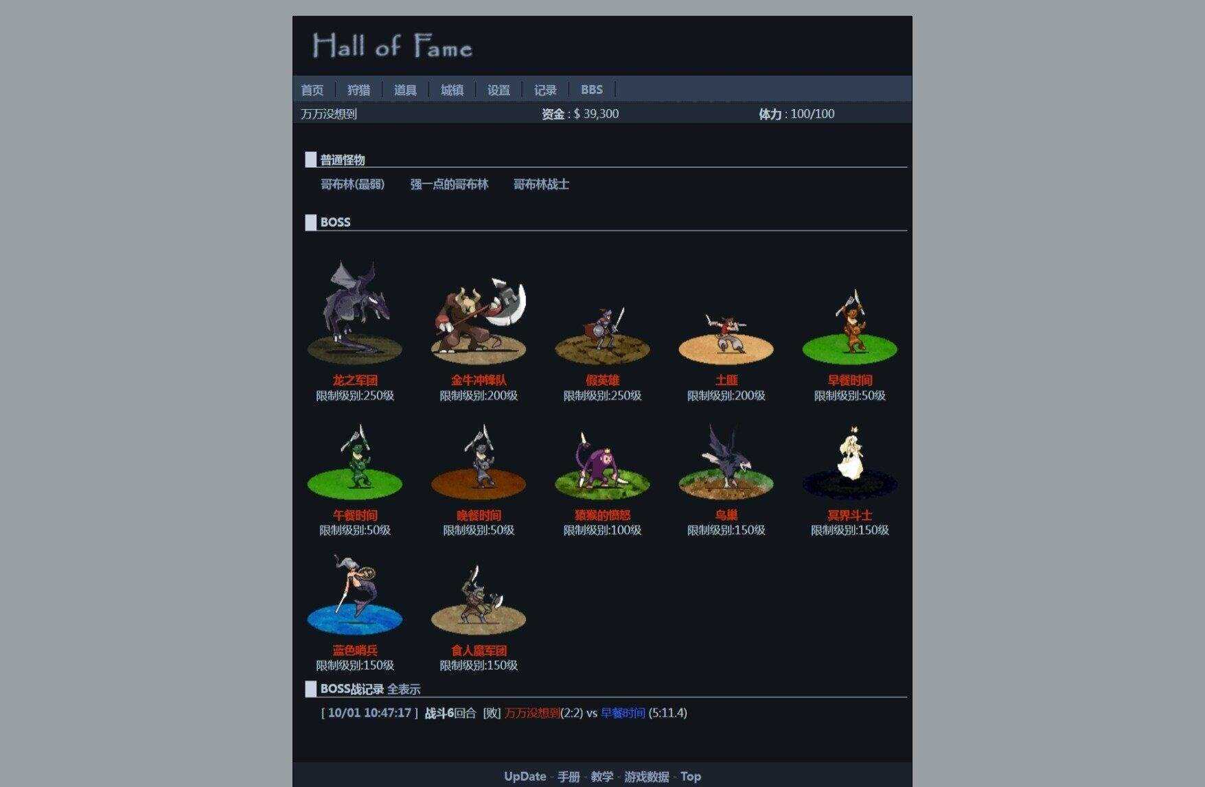 图片[4] - 非常古老的回合制WEBGAME游戏HOF源代码（个人进行了一定的优化修改） - 灵魂源码网-网站搭建教学-软件开发-小程序源码