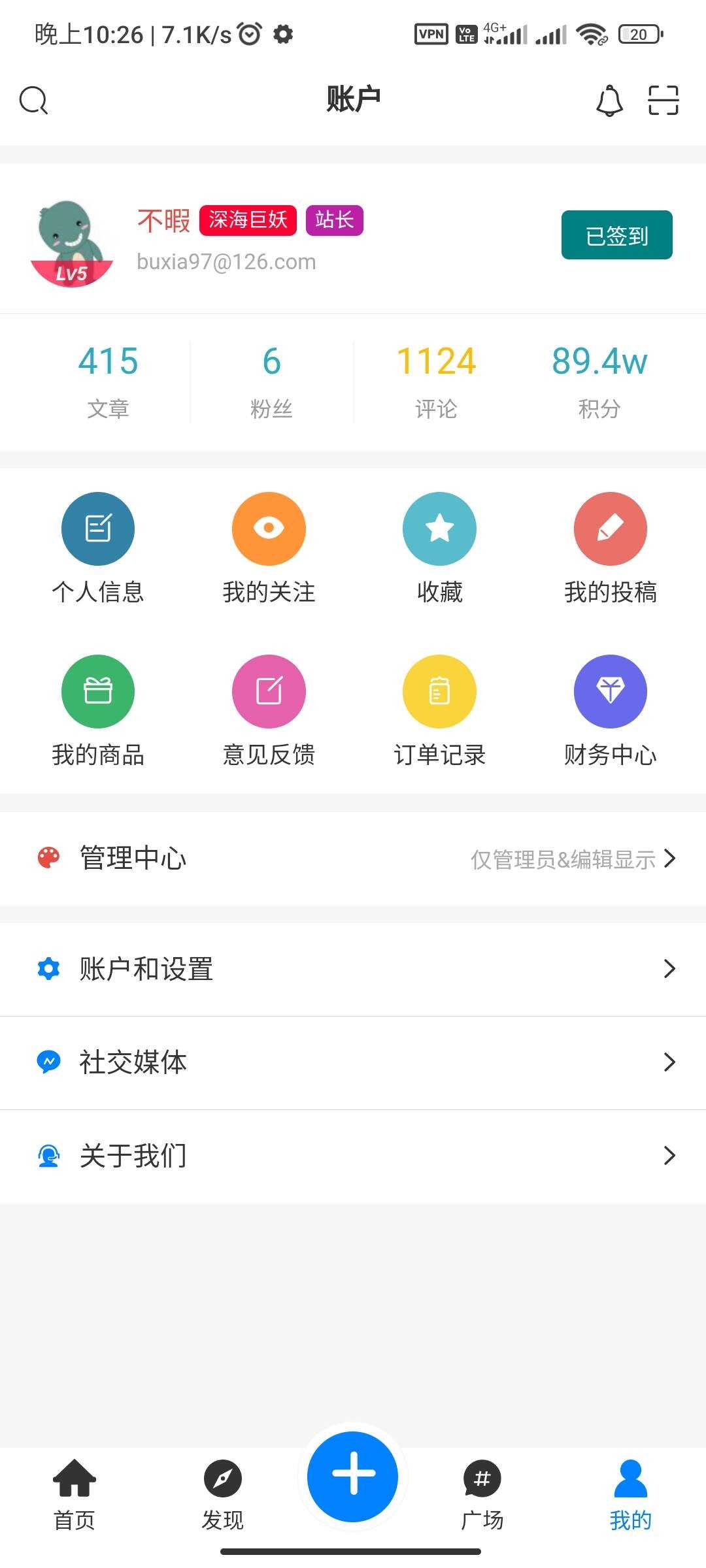 图片[8] - RuleApp1.4.0 文章社区客户端 - 灵魂源码网-网站搭建教学-软件开发-小程序源码