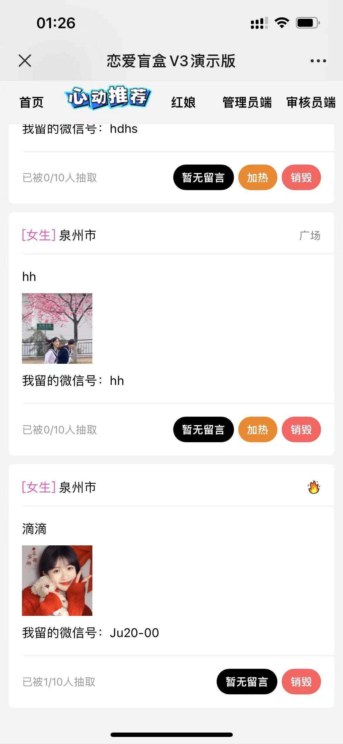 图片[2] - 交友盲盒免服务号版支持第三方易 码支付内附视频教程 - 灵魂源码网-网站搭建教学-软件开发-小程序源码