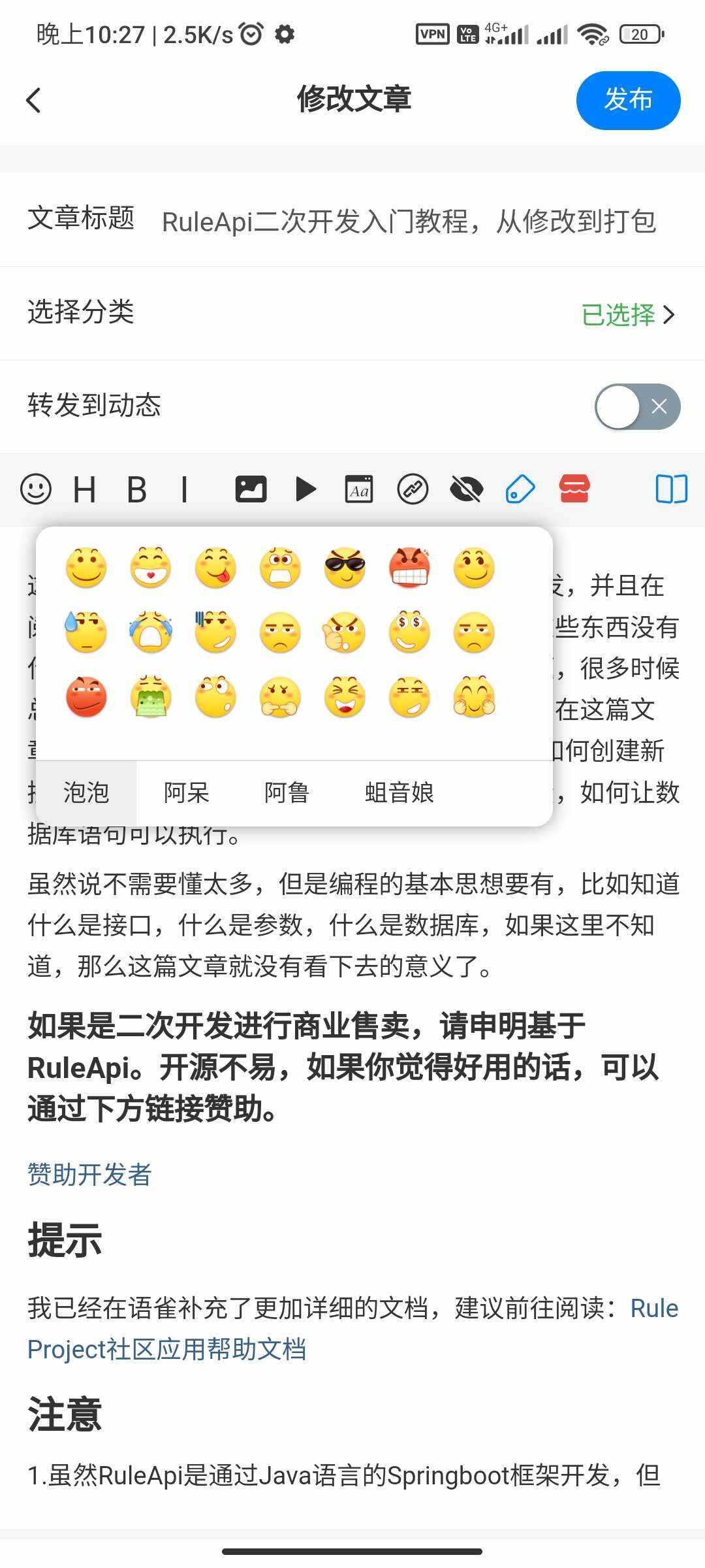 图片[9] - RuleApp1.4.0 文章社区客户端 - 灵魂源码网-网站搭建教学-软件开发-小程序源码