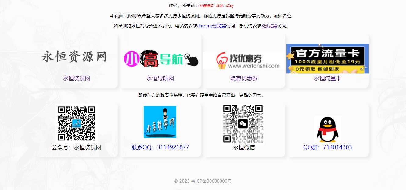 app喵同款简约官网自适应引导页html源码 - 灵魂源码网-网站搭建教学-软件开发-小程序源码