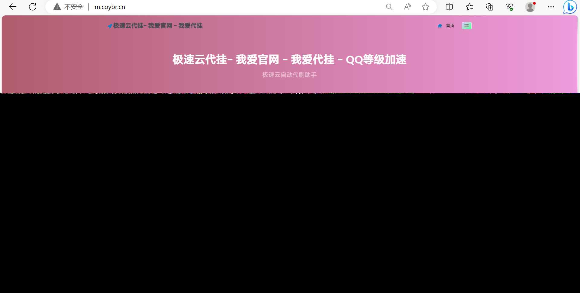 QD挂更新最新版本已下架腾讯公益加速项目 - 灵魂源码网-网站搭建教学-软件开发-小程序源码