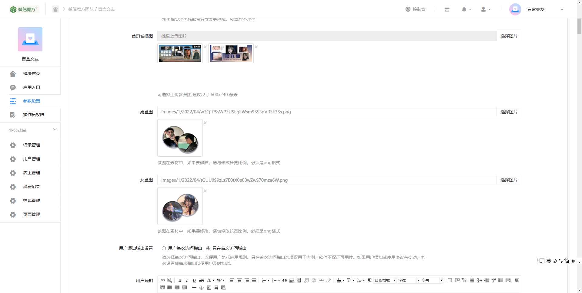 图片[5] - 交友盲盒免服务号版支持第三方易 码支付内附视频教程 - 灵魂源码网-网站搭建教学-软件开发-小程序源码