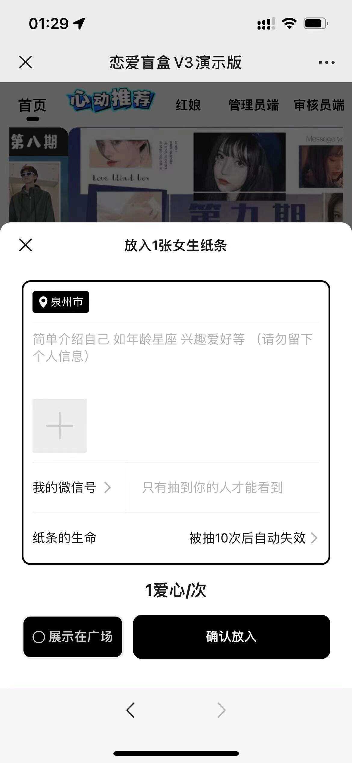 图片[4] - 交友盲盒免服务号版支持第三方易 码支付内附视频教程 - 灵魂源码网-网站搭建教学-软件开发-小程序源码
