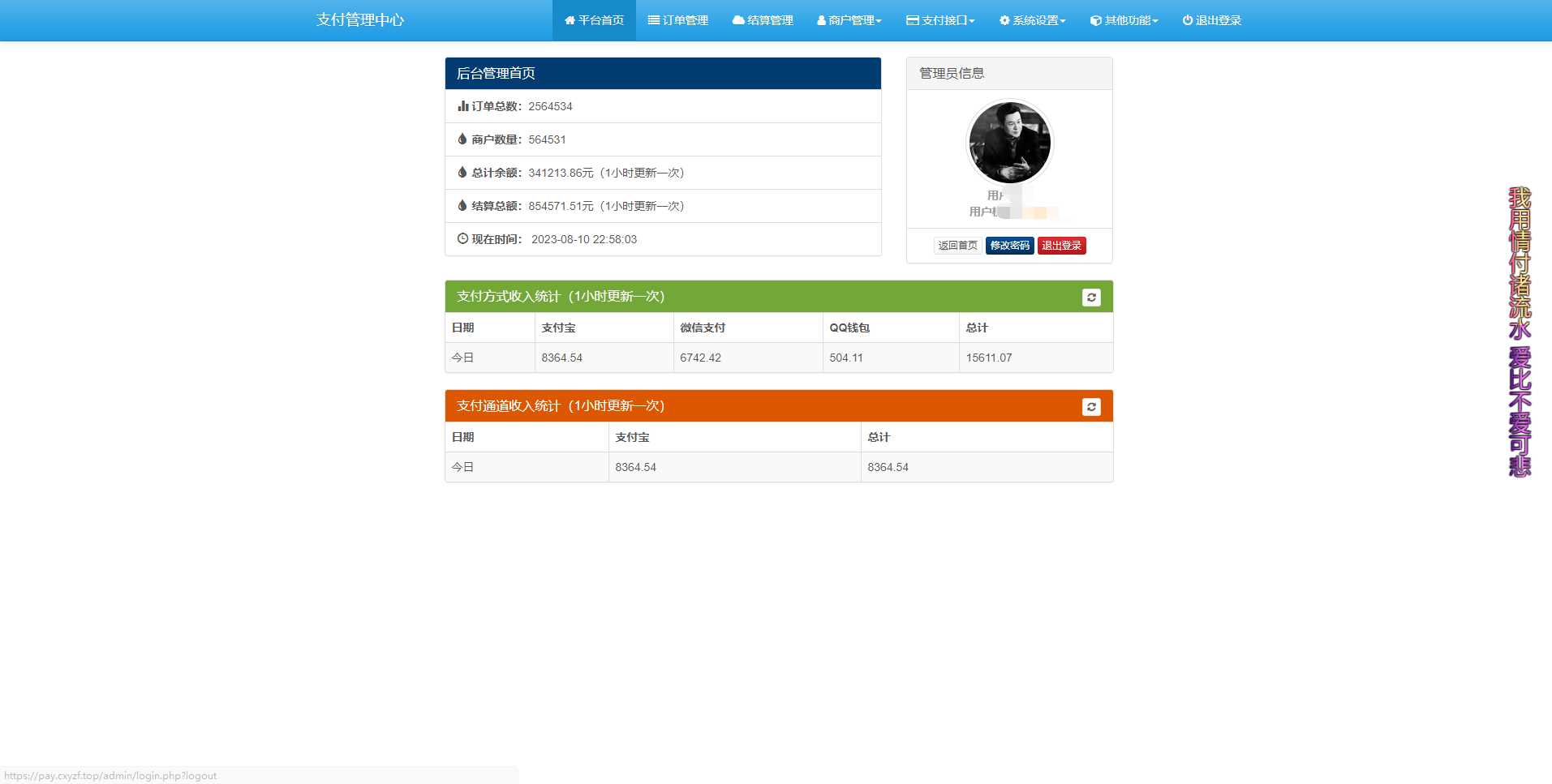 免费易支付 官方版 包更新 - 灵魂源码网-网站搭建教学-软件开发-小程序源码