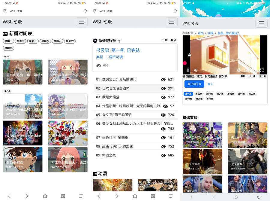 苹果cmsV10超简约动漫影视主题 - 灵魂源码网-网站搭建教学-软件开发-小程序源码