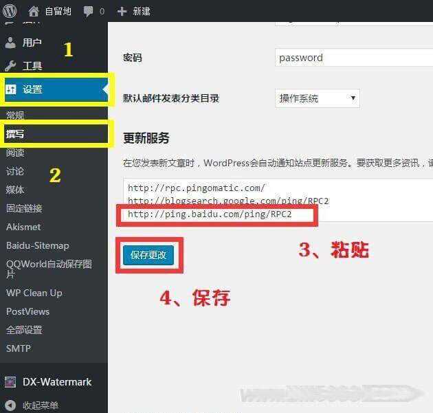 图片[2] - WordPress站点地图生成(html和xml)插件-Baidu Sitemap Generator - 灵魂源码网-网站搭建教学-软件开发-小程序源码