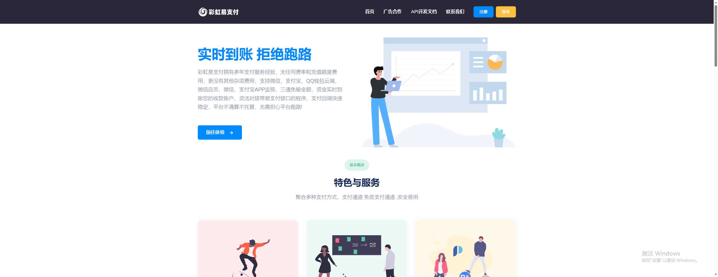 彩虹易支付9.25 最新版加订单查询 素颜更新版 - 灵魂源码网-网站搭建教学-软件开发-小程序源码