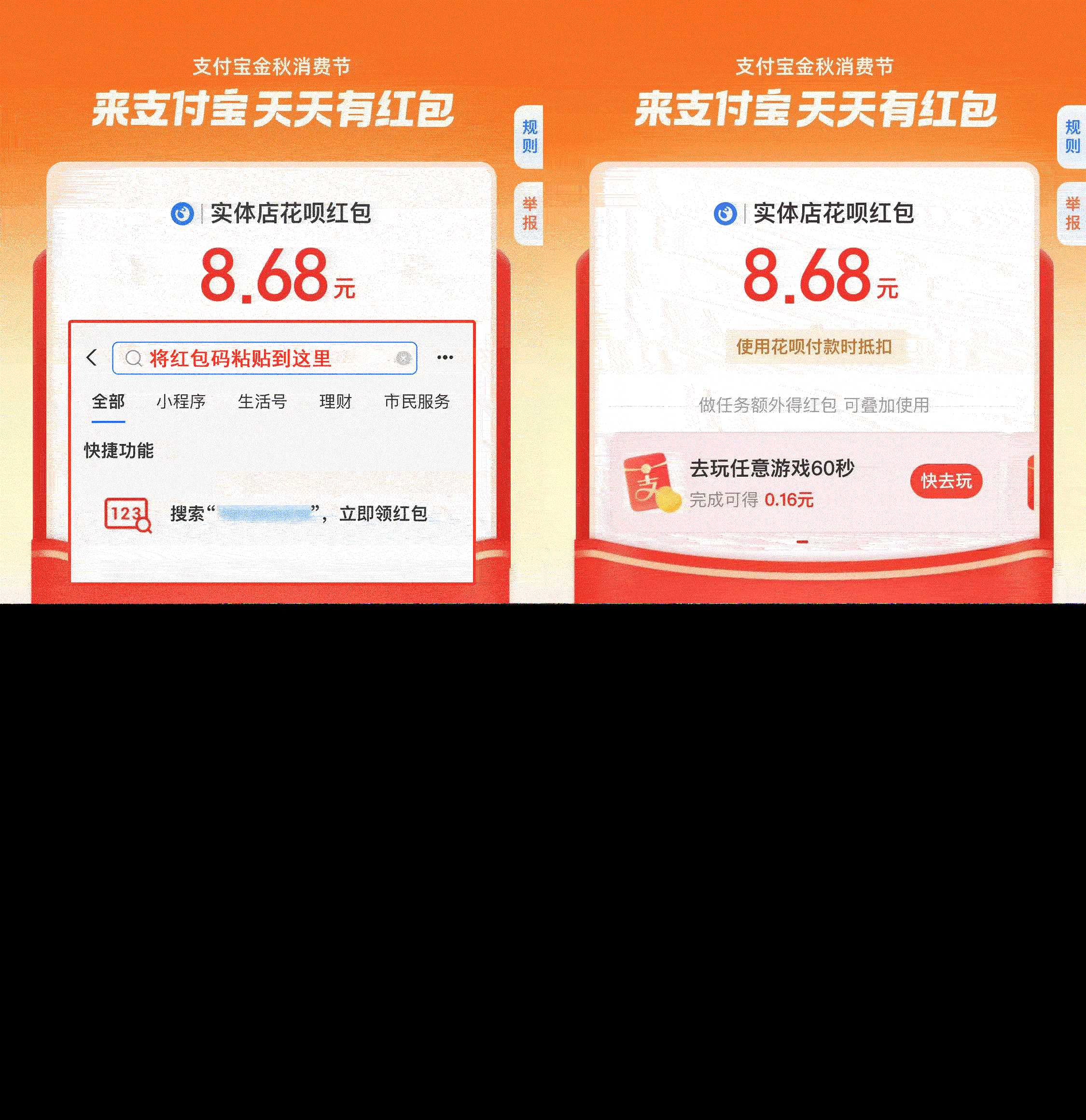 支付宝赏金红包免扫码免复制口令网站源码 - 灵魂源码网-网站搭建教学-软件开发-小程序源码