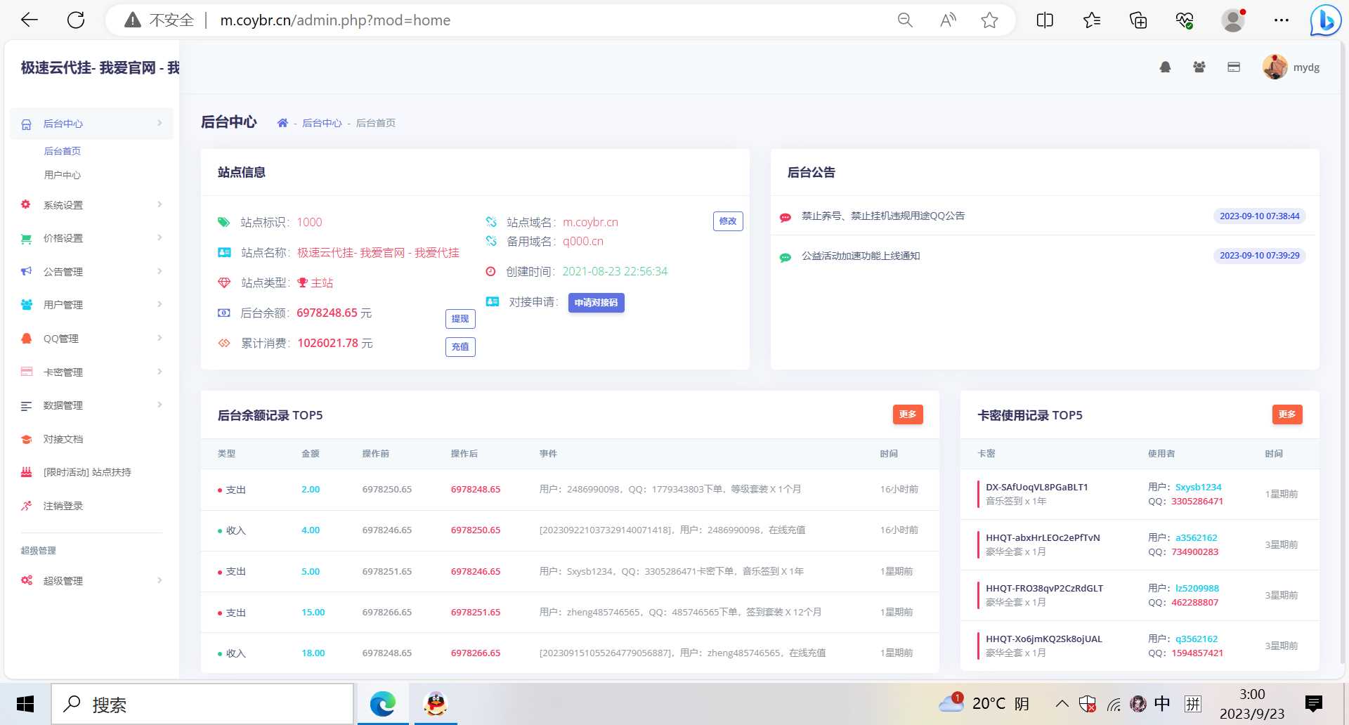 图片[3] - QQd挂源码已更新最新加速项目程序全开源 - 灵魂源码网-网站搭建教学-软件开发-小程序源码