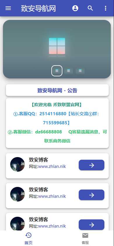 图片[3] - 致安导航网系统源码-简洁|方便|速度快|体积小 - 灵魂源码网-网站搭建教学-软件开发-小程序源码