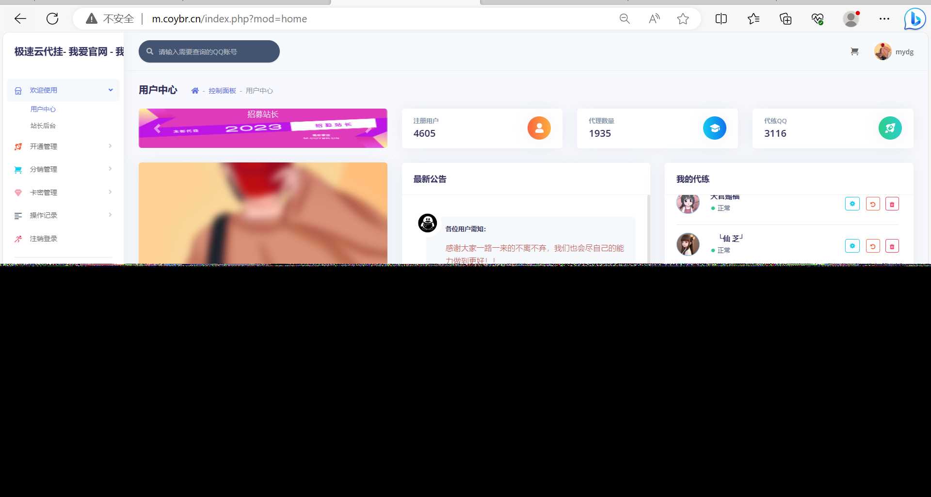 QQd挂源码已更新最新加速项目程序全开源 - 灵魂源码网-网站搭建教学-软件开发-小程序源码