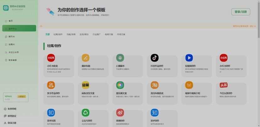 图片[2] - 新版智思Ai企业级系统去授权 - 灵魂源码网-网站搭建教学-软件开发-小程序源码
