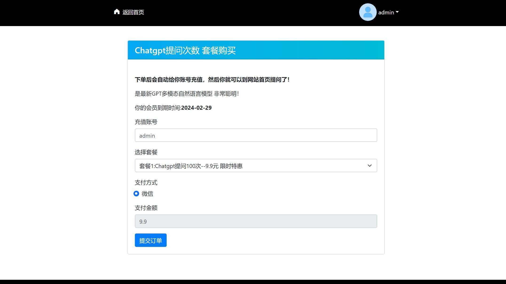 图片[4] - 2023凉陌ChatGPT商业版V4.5源码+支持用户分销功能 - 灵魂源码网-网站搭建教学-软件开发-小程序源码