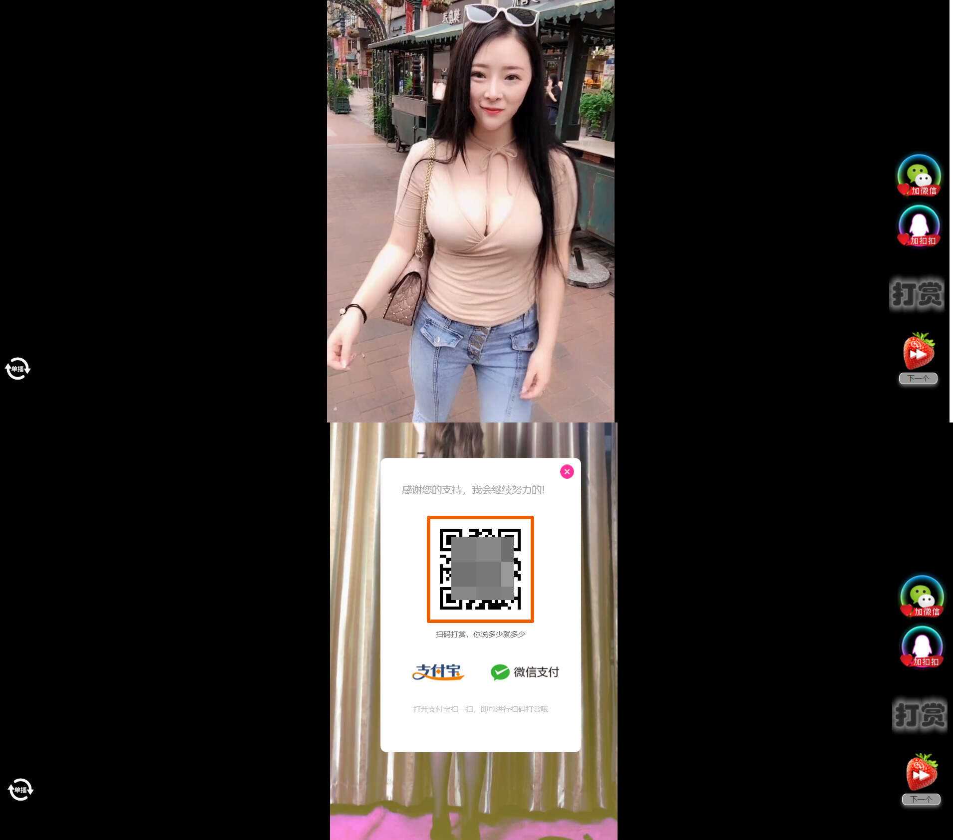 H5随机短视频滑动版带打赏源码V1.3 - 灵魂源码网-网站搭建教学-软件开发-小程序源码