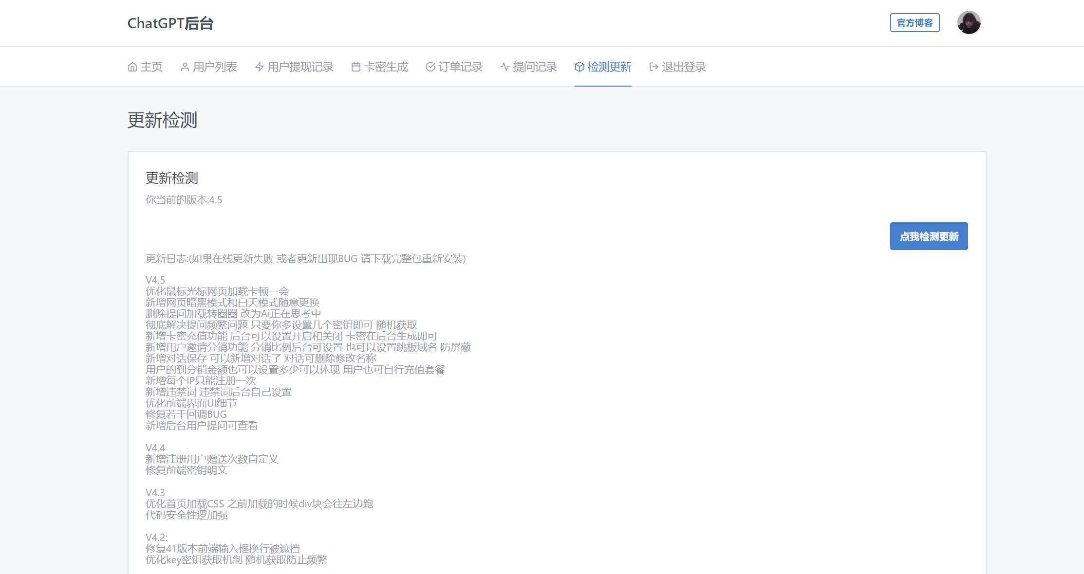 图片[11] - 2023凉陌ChatGPT商业版V4.5源码+支持用户分销功能 - 灵魂源码网-网站搭建教学-软件开发-小程序源码