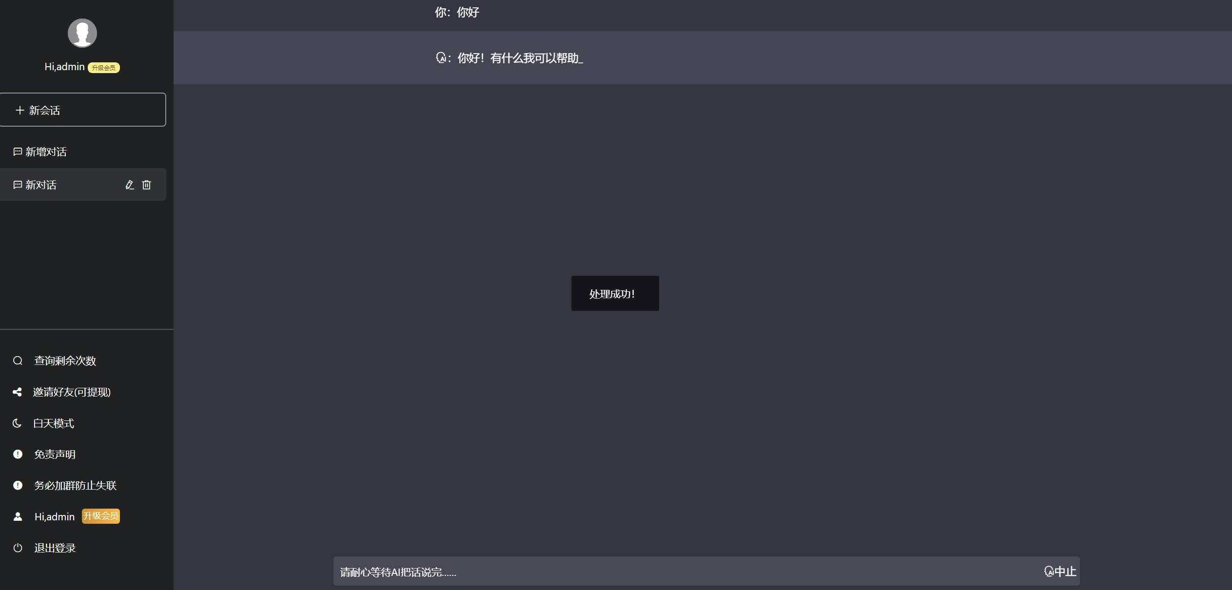 图片[5] - 2023凉陌ChatGPT商业版V4.5源码+支持用户分销功能 - 灵魂源码网-网站搭建教学-软件开发-小程序源码