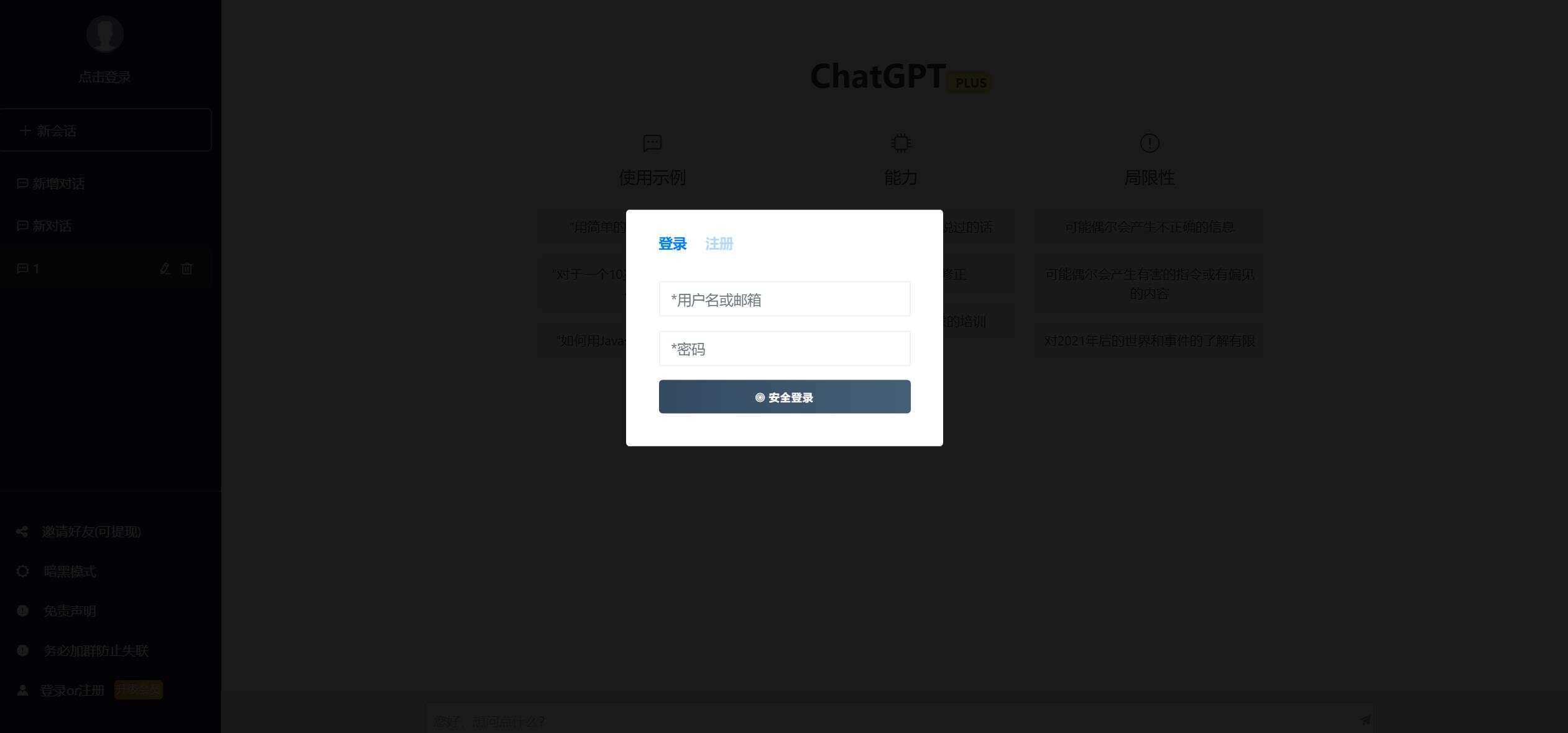 图片[6] - 2023凉陌ChatGPT商业版V4.5源码+支持用户分销功能 - 灵魂源码网-网站搭建教学-软件开发-小程序源码