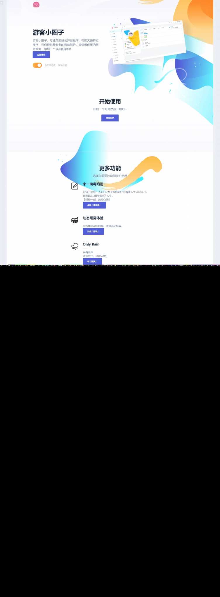 SF授权系统V3.5全开源 - 灵魂源码网-网站搭建教学-软件开发-小程序源码