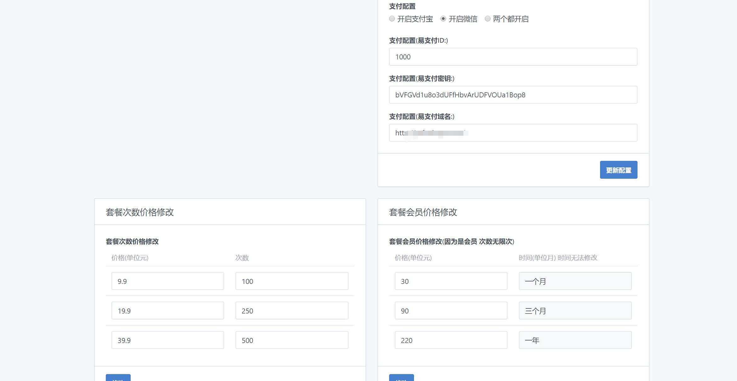 图片[9] - 2023凉陌ChatGPT商业版V4.5源码+支持用户分销功能 - 灵魂源码网-网站搭建教学-软件开发-小程序源码