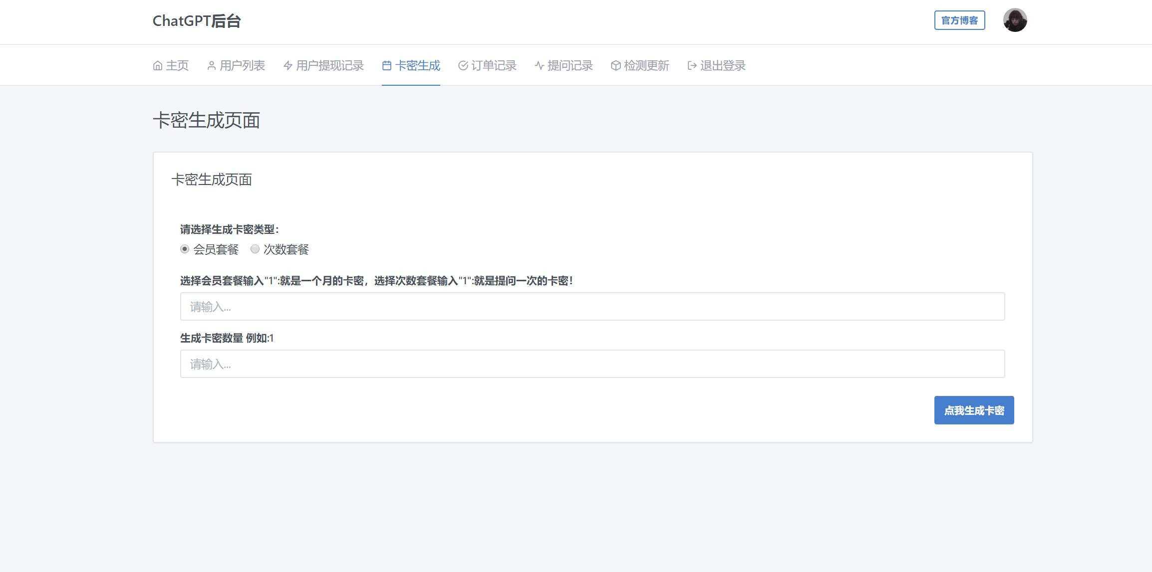 图片[14] - 2023凉陌ChatGPT商业版V4.5源码+支持用户分销功能 - 灵魂源码网-网站搭建教学-软件开发-小程序源码