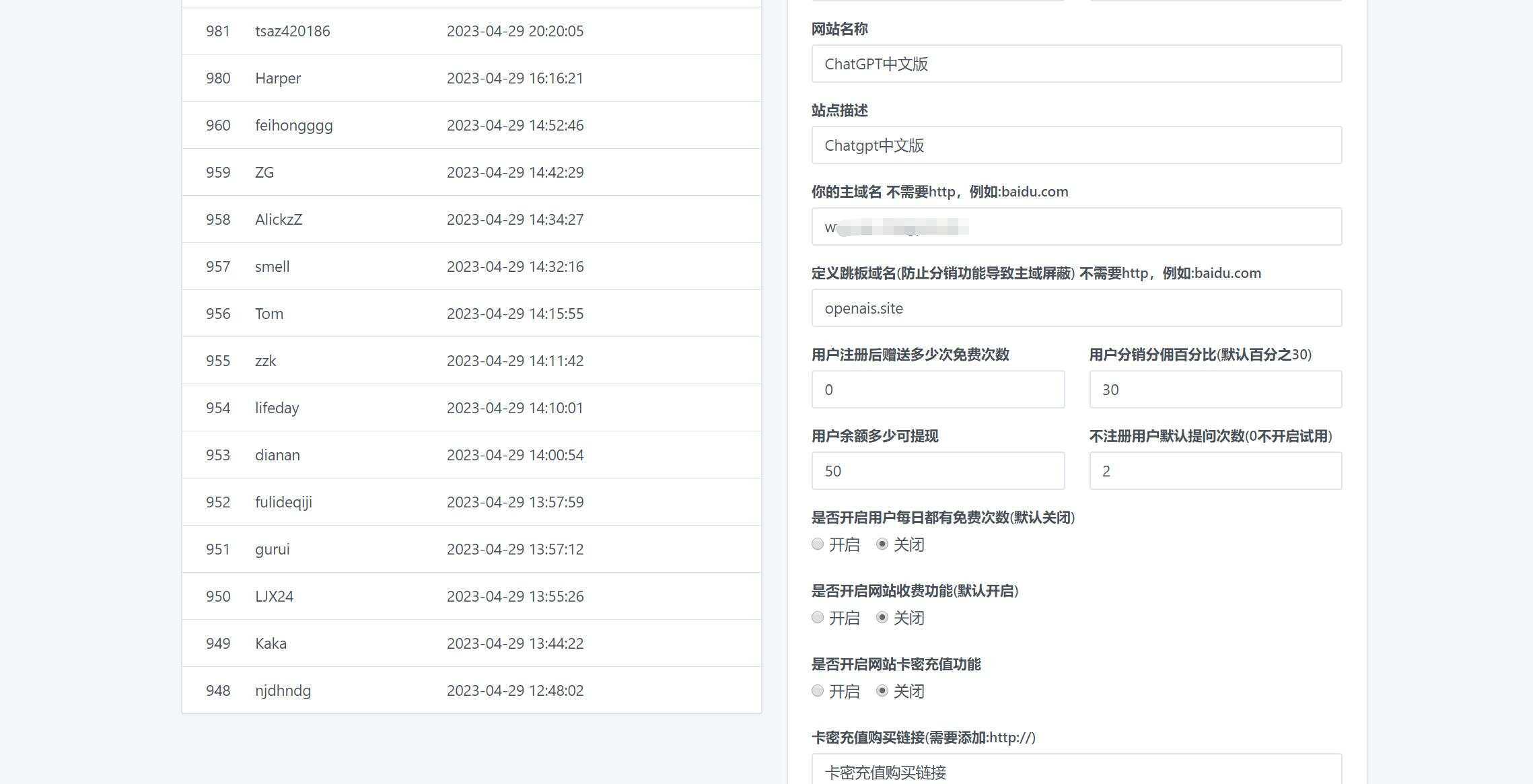 图片[8] - 2023凉陌ChatGPT商业版V4.5源码+支持用户分销功能 - 灵魂源码网-网站搭建教学-软件开发-小程序源码