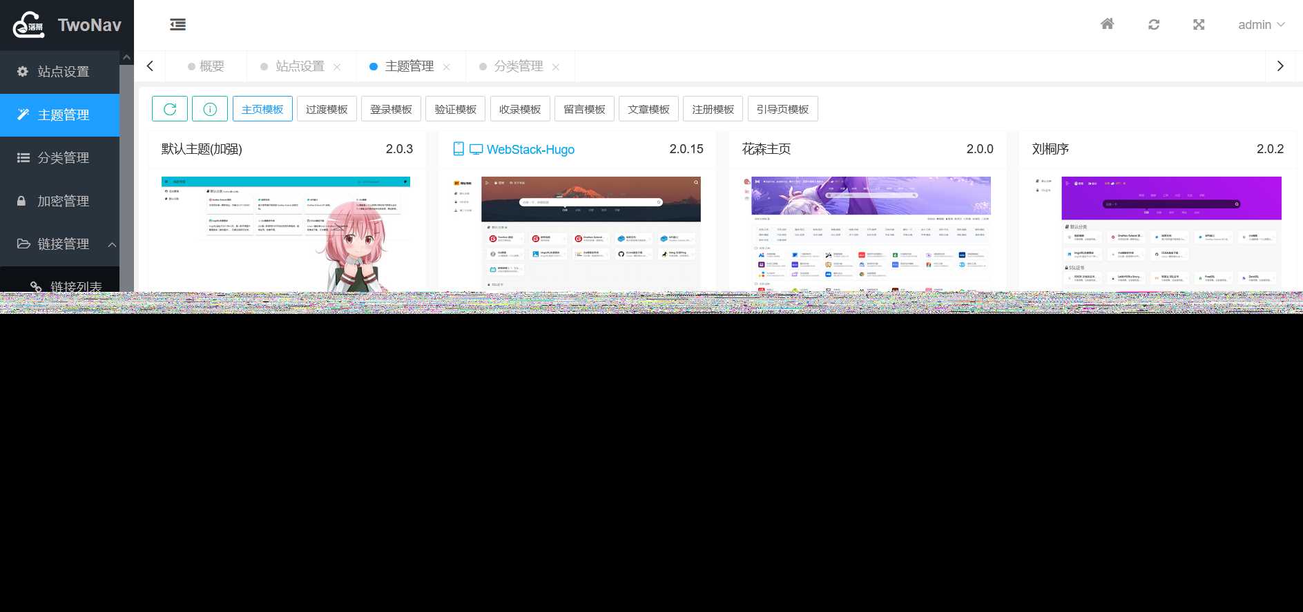 图片[2] - 2023全新TwoNav开源网址导航系统源码 去授权版 - 灵魂源码网-网站搭建教学-软件开发-小程序源码