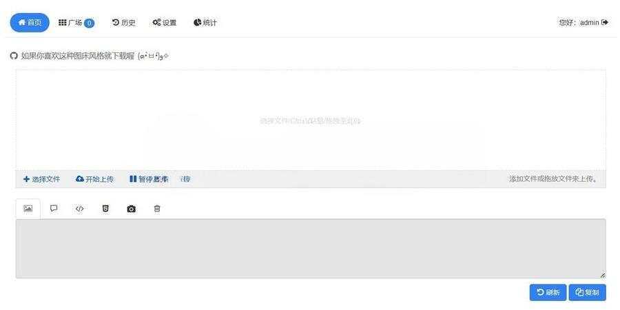 源好用EasyImages简单图床源码分享 - 灵魂源码网-网站搭建教学-软件开发-小程序源码