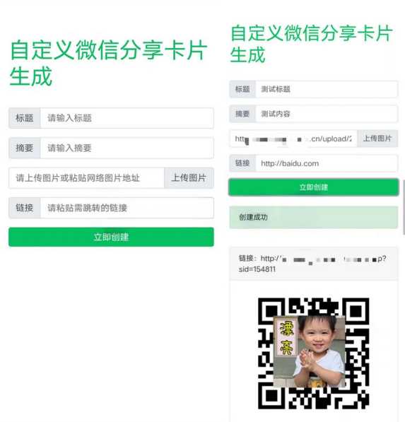 微信分享卡片自定义生成源码 - 灵魂源码网-网站搭建教学-软件开发-小程序源码