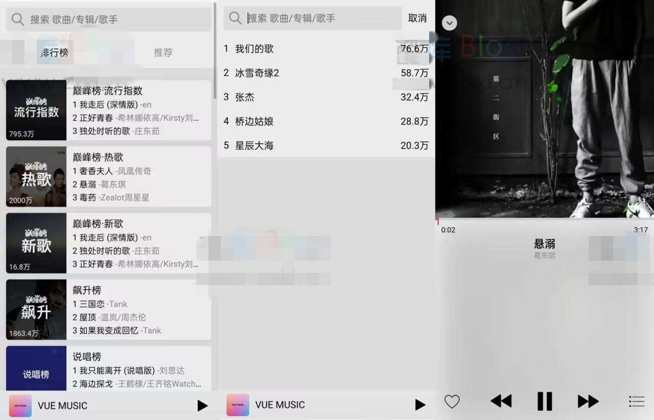 在线音乐网站系统源码对接QQ音乐,支持搜索和热榜功能 - 灵魂源码网-网站搭建教学-软件开发-小程序源码