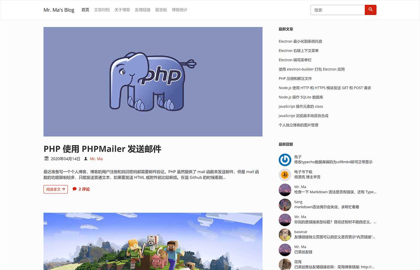 一个简洁功能强大的Facile博客Typecho主题 - 灵魂源码网-网站搭建教学-软件开发-小程序源码
