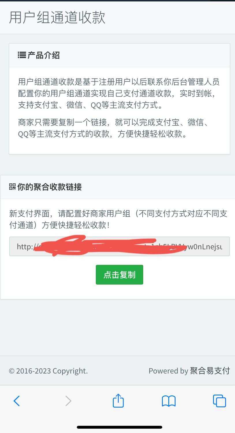 萌呆易支付（新年版发布） - 灵魂源码网-网站搭建教学-软件开发-小程序源码