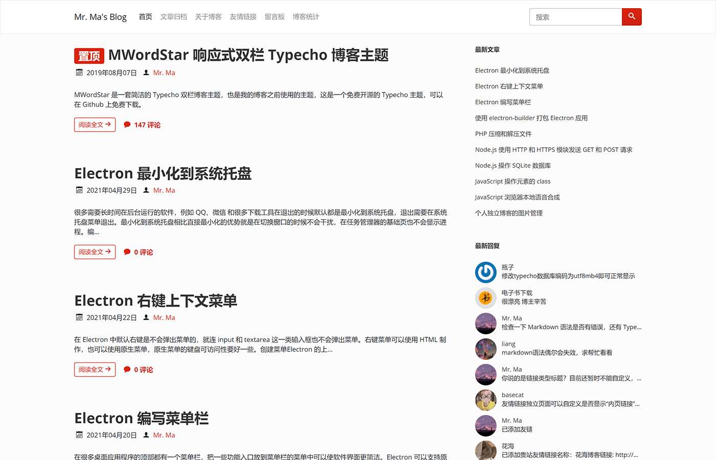 图片[2] - 一个简洁功能强大的Facile博客Typecho主题 - 灵魂源码网-网站搭建教学-软件开发-小程序源码