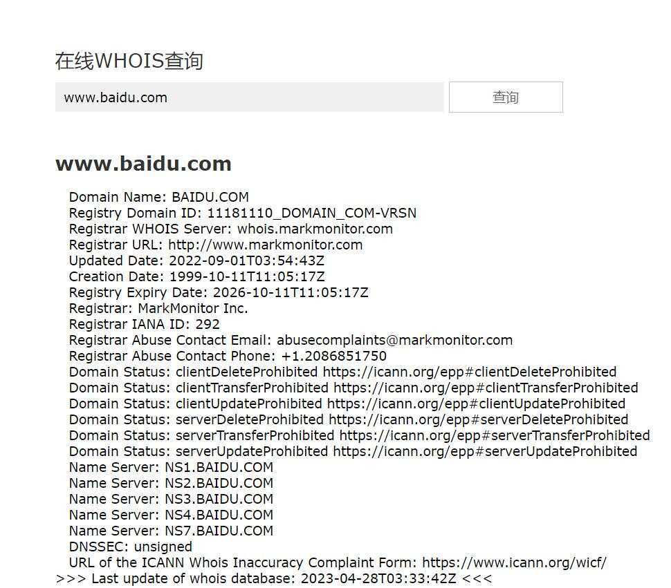 在线WHOIS查询PHP源码 - 灵魂源码网-网站搭建教学-软件开发-小程序源码