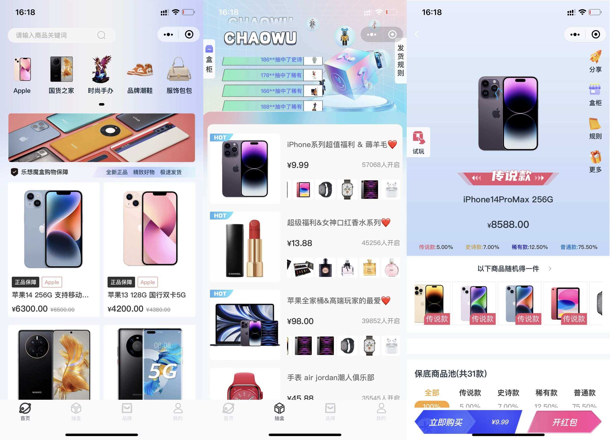 最新潮乎盲盒源码带搭建教程 - 灵魂源码网-网站搭建教学-软件开发-小程序源码