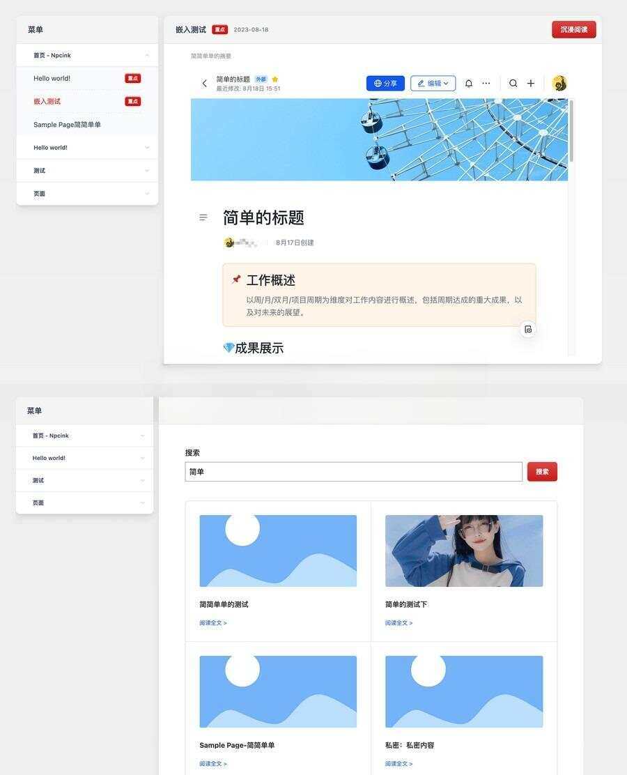 WordPress主题文档模板Red Line -v0.2.2 - 灵魂源码网-网站搭建教学-软件开发-小程序源码